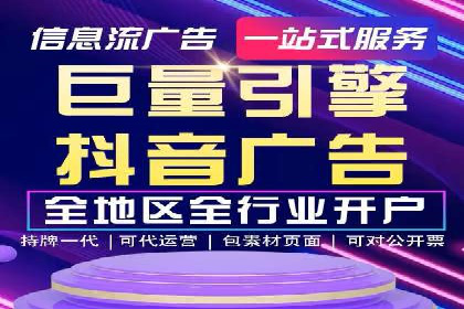 移动端信息流广告投放策略及成功案例